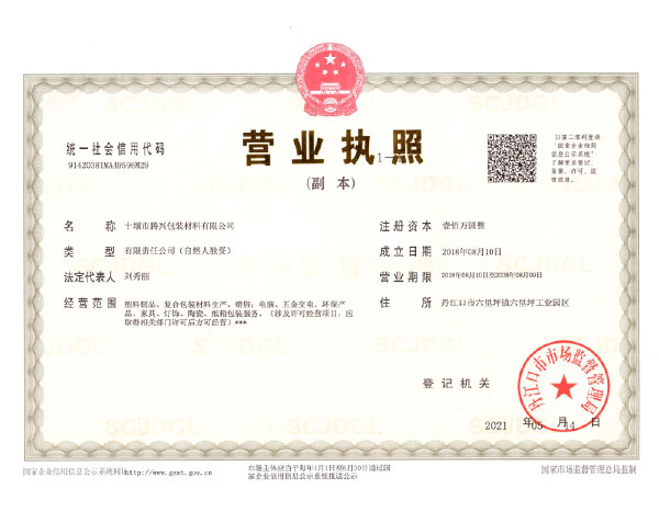 營業執照
