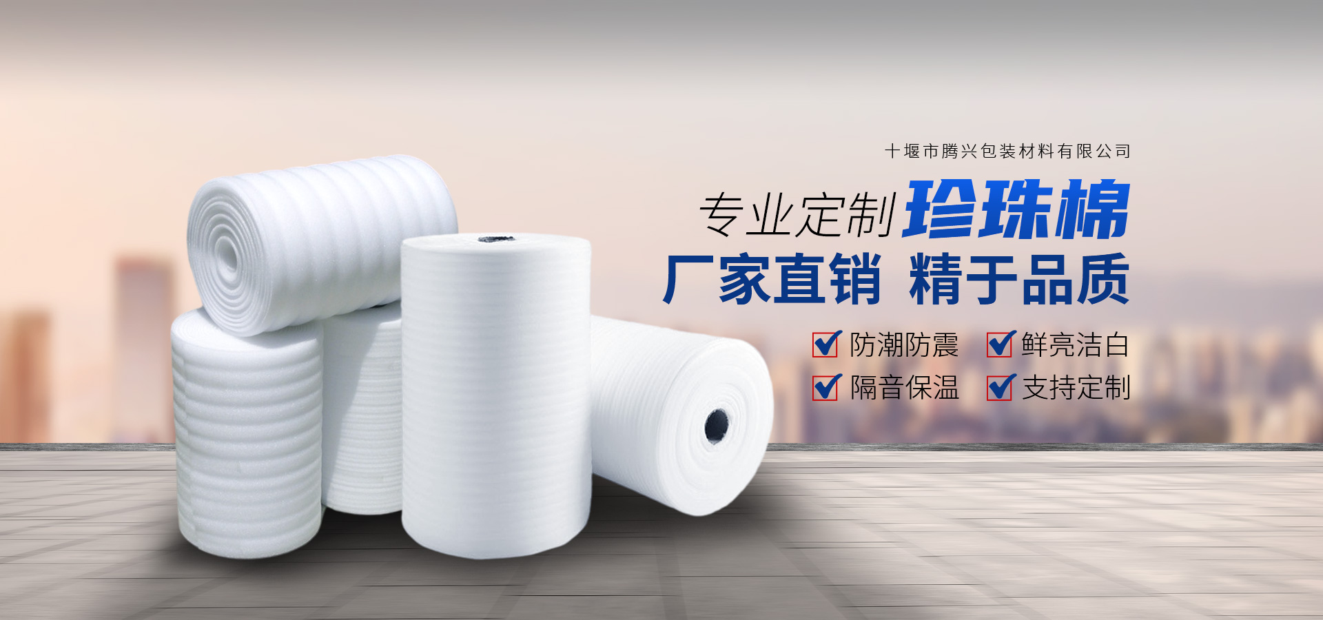 十堰epe珍珠棉