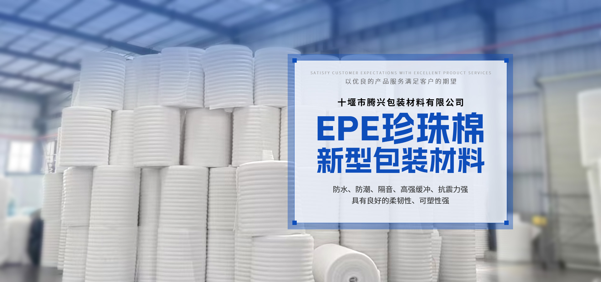 十堰epe珍珠棉