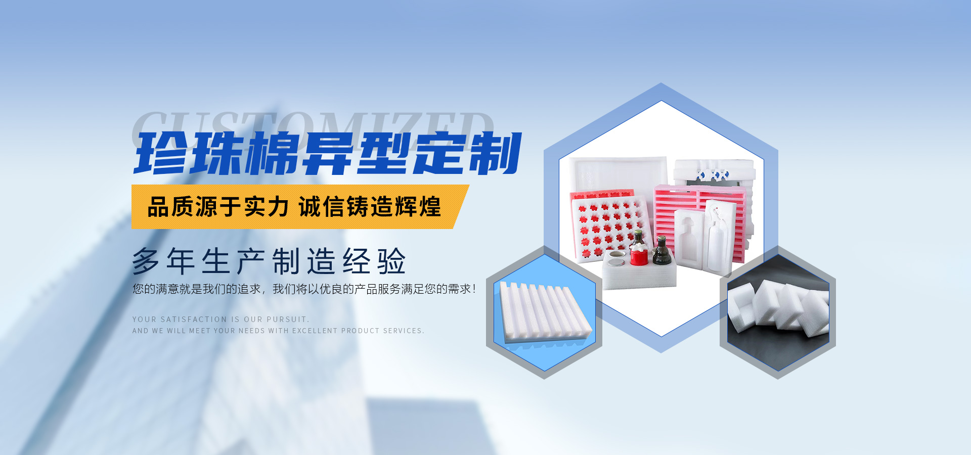 十堰epe珍珠棉